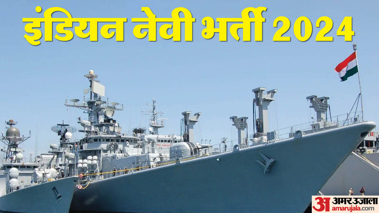 Indian Navy Recruitment 2024: Notification out for 10+2 (B.TECH) cadet entry scheme, how to apply