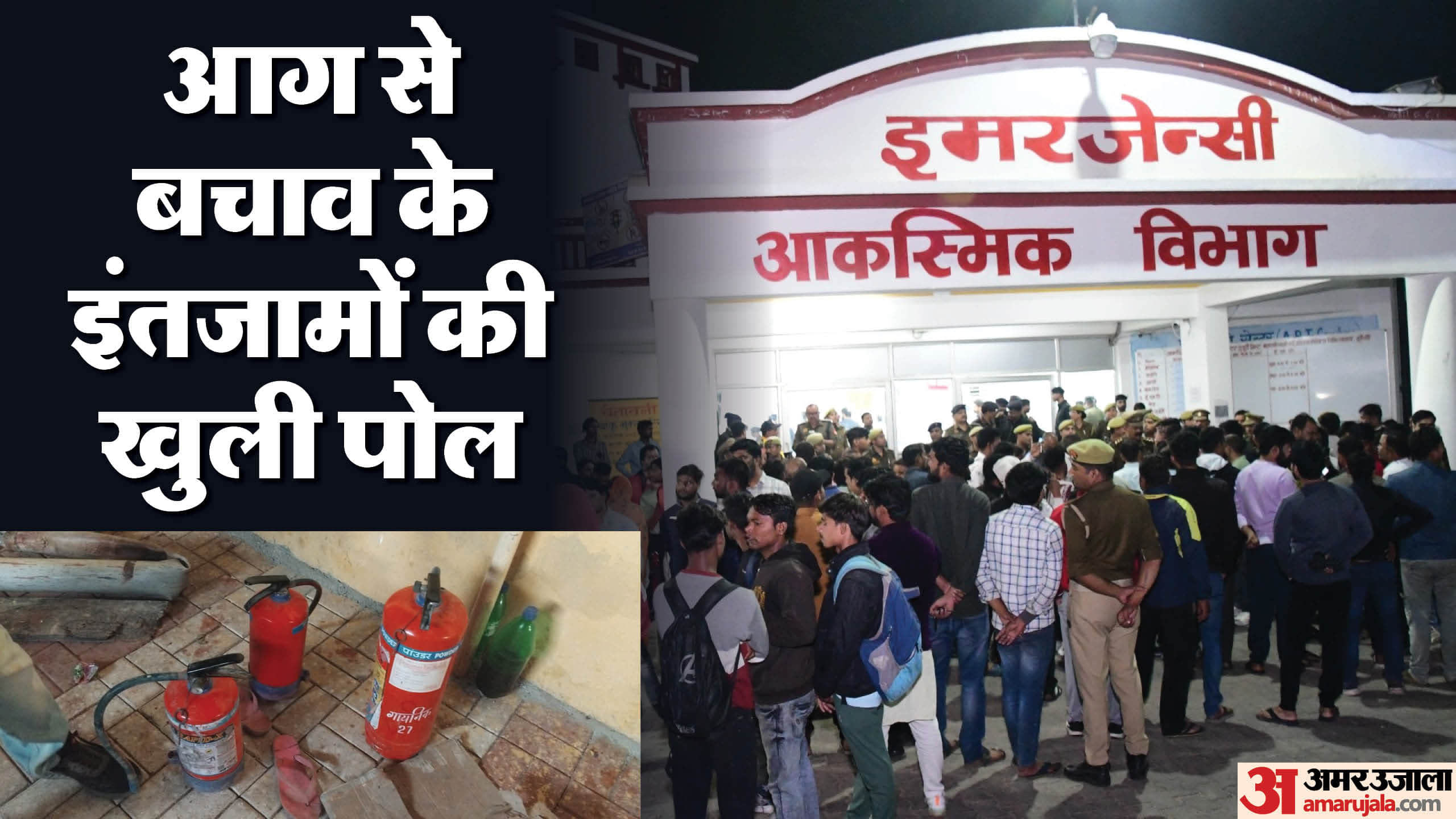 Jhansi Medical College Fire News Three to four children were admitted on one bed