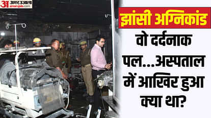 four-member committee has been formed to investigate fire incident in Jhansi Medical College