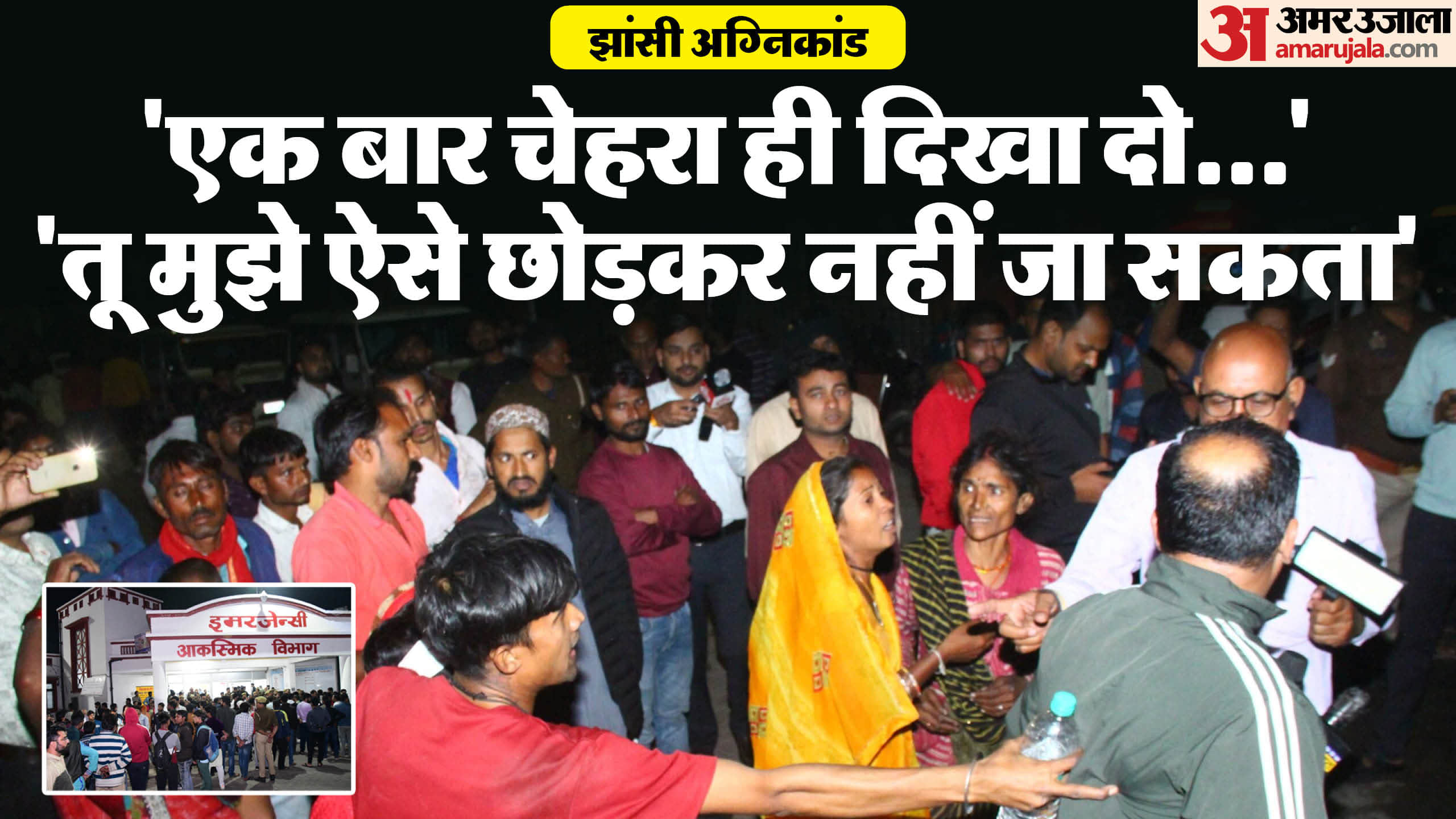 Jhansi Medical College Fire child was born with great prayer After many years of marriage