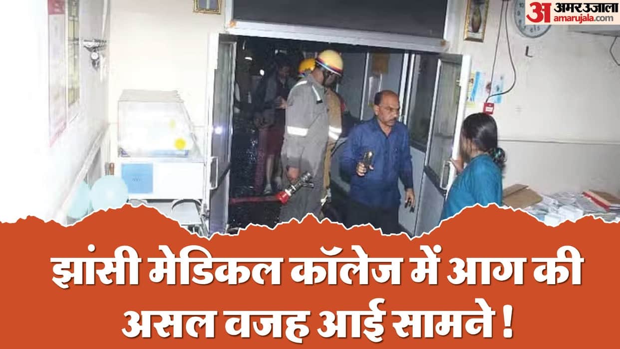 In Jhansi SNCU oxygen spread the fire