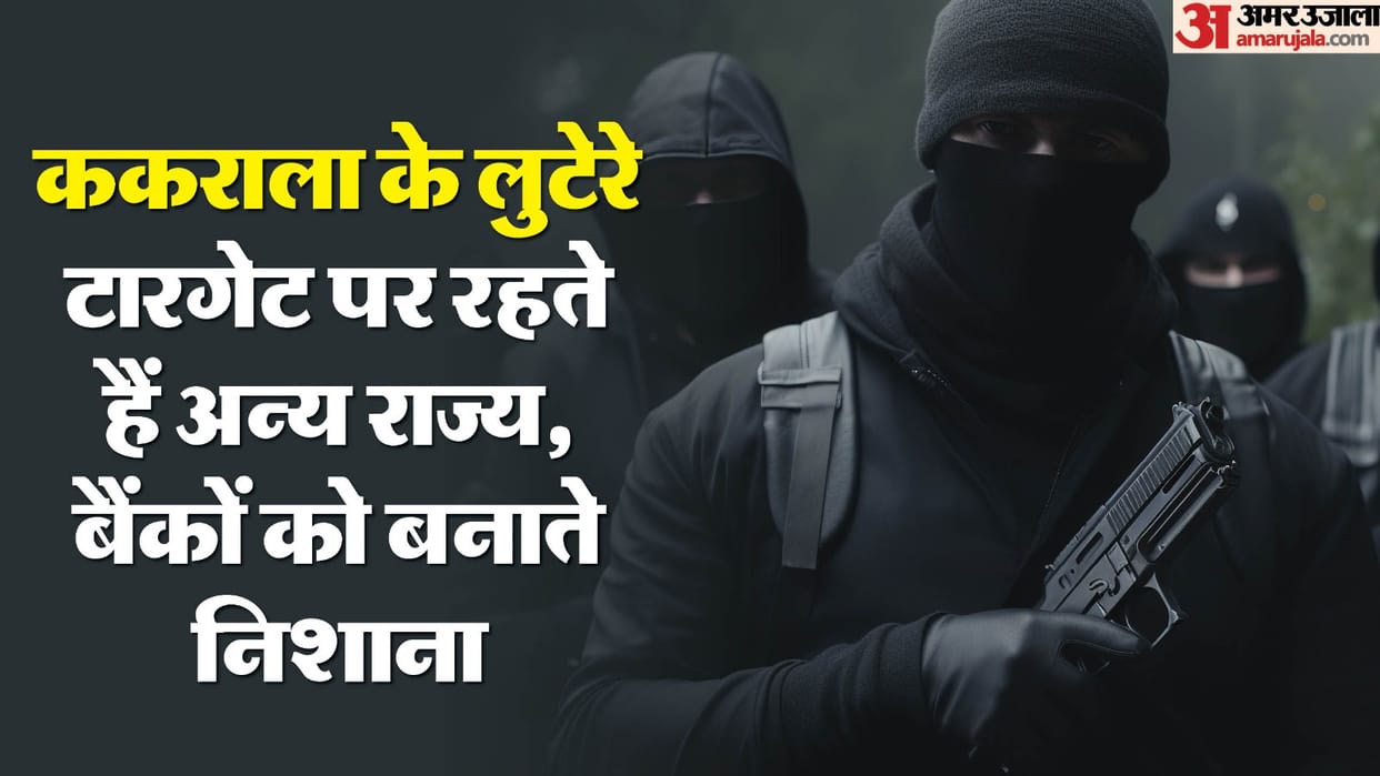 Badaun miscreants stole 17 kg gold from SBI Bank locker in Karnataka