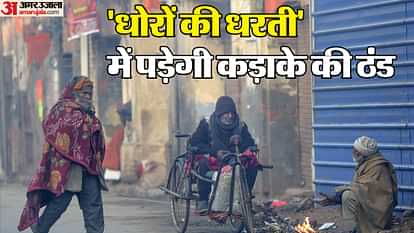 Rajasthan Weather Update Temperature Drops Minimum and Maximum Temperature within five days