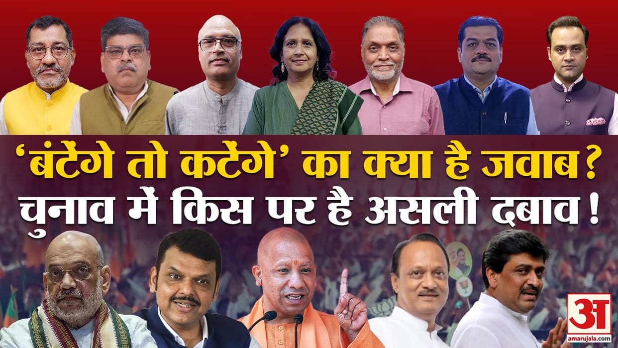 Khabron ke Khiladi Alliances divided in Maharashtra, how much impact will it have on  election results