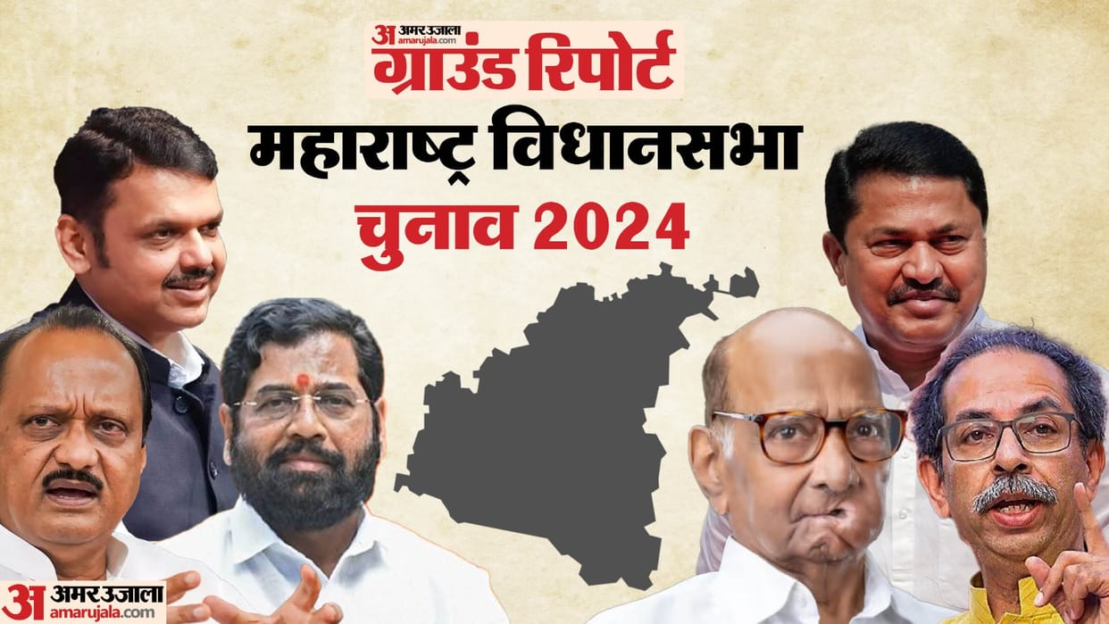 Maharashtra Assembly Election 2024: Chhatrapati Sambhajinagar Ground Report BJP Shiv Sena Mahayuti MVA Updates