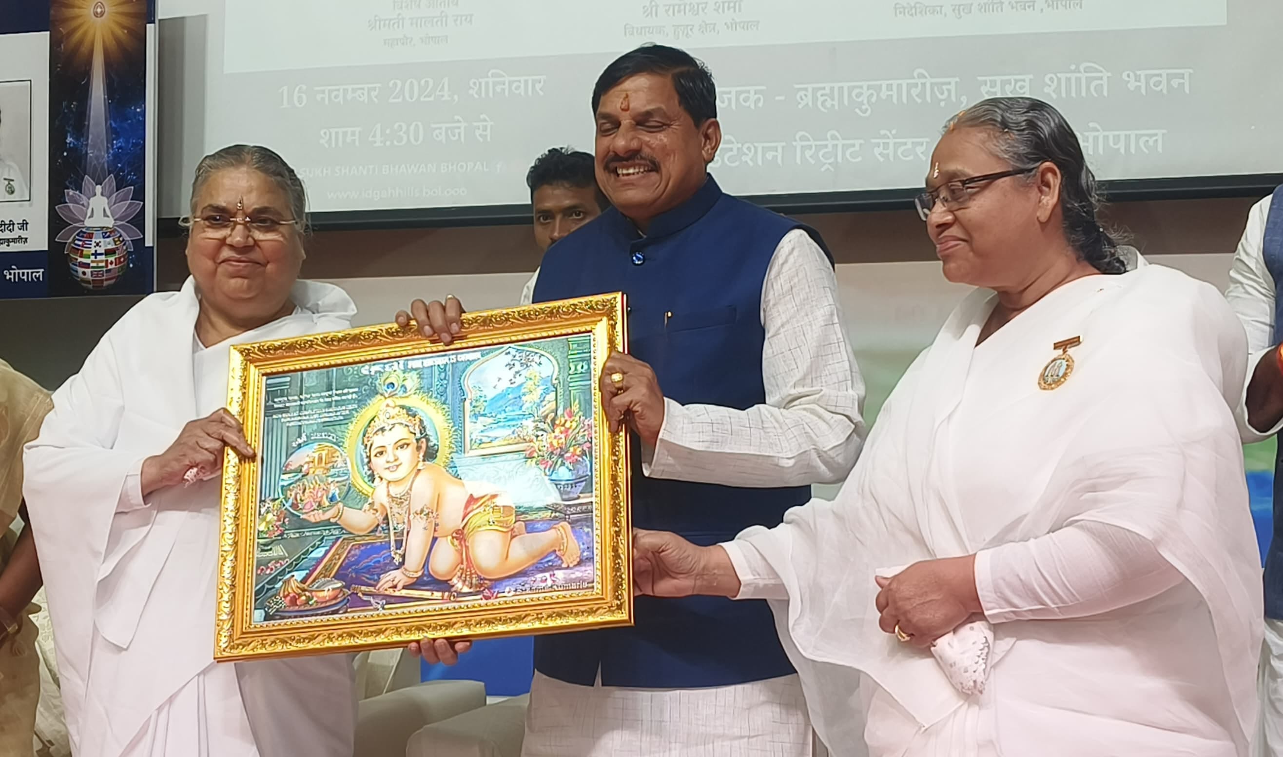 MP News: Inauguration of Global Summit 2024, CM said- Our spirituality can make us world guru