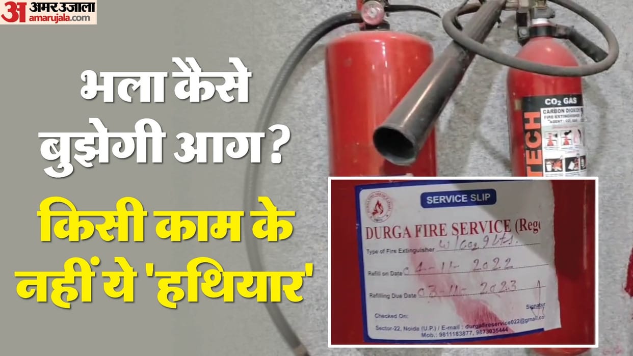 fire extinguishers installed on the floor of CMO office of Noida District Hospital are expired