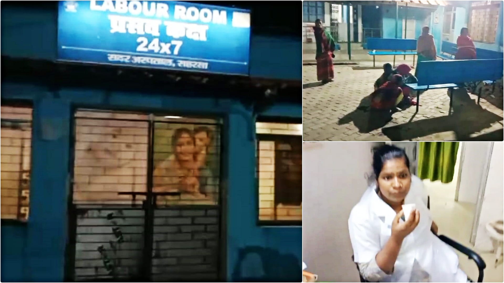 अस्पतालकर्मियों की लापरवाही से खुले मैदान में हो गया बच्चे का जन्म