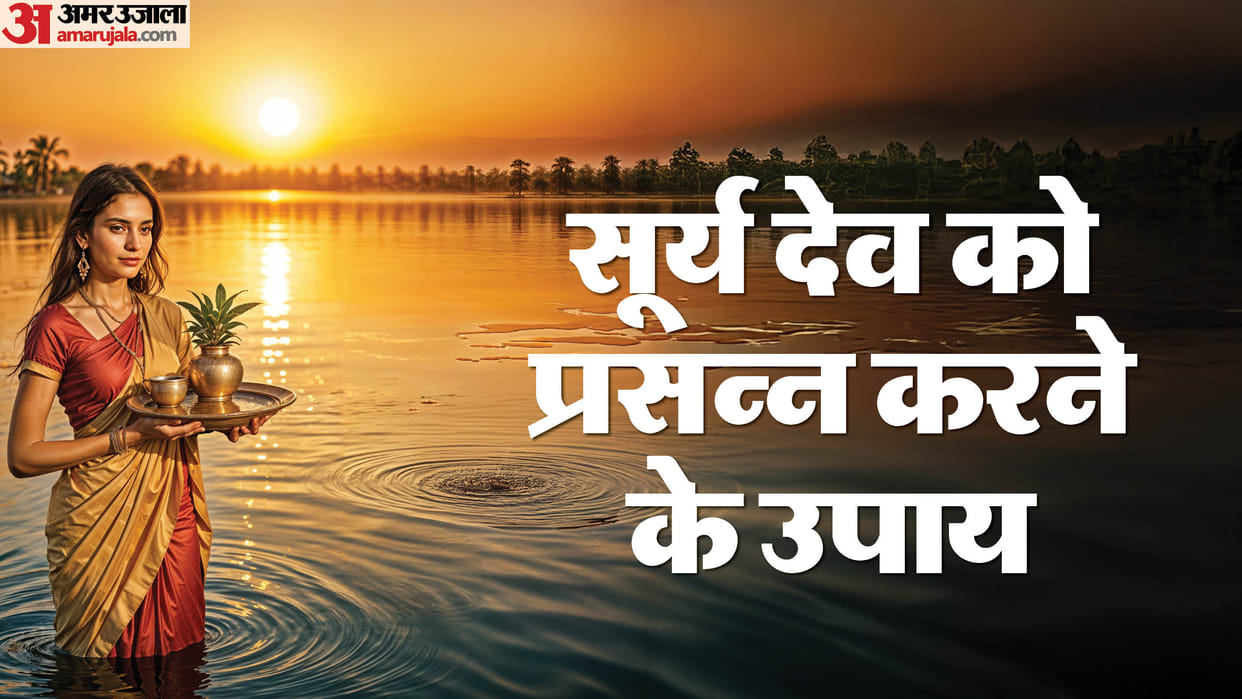 Surya Dev Worship Benefits Surya Upasana Importance and Puja Vidhi Full Details