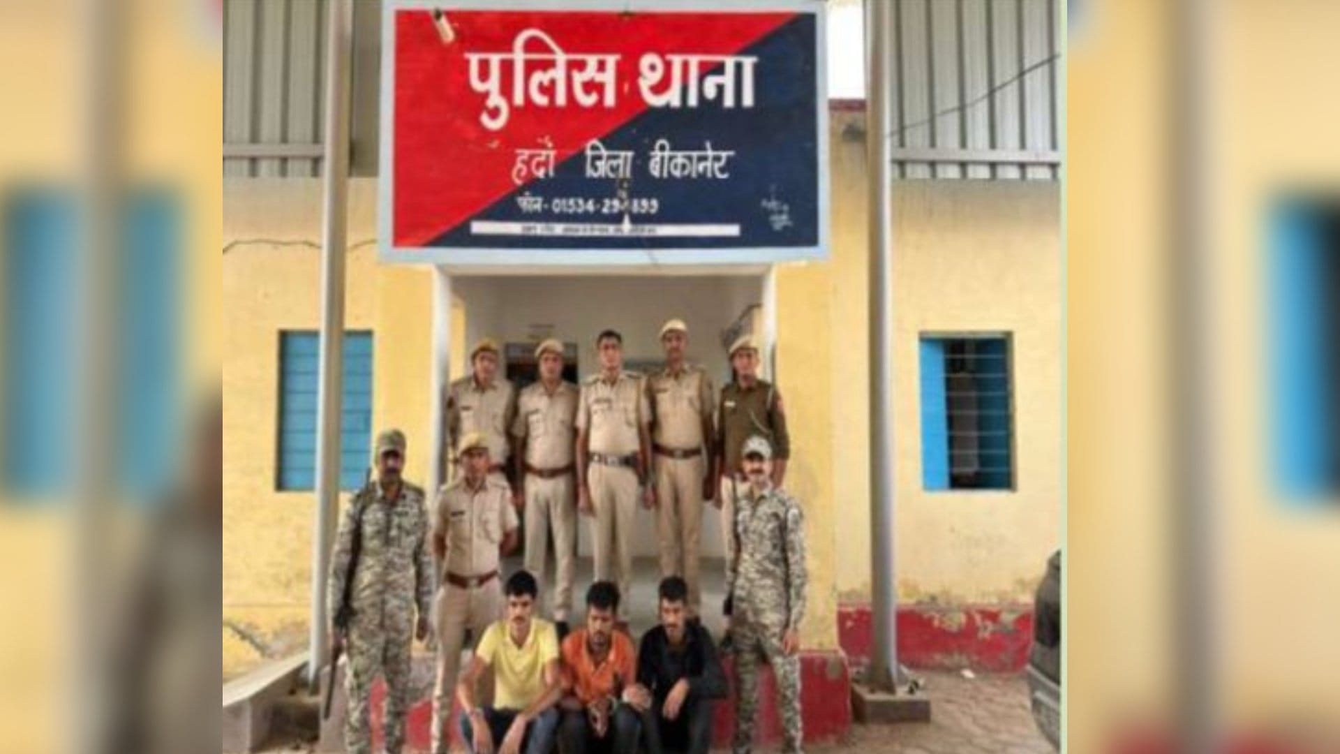 तीन आरोपी गिरफ्तार