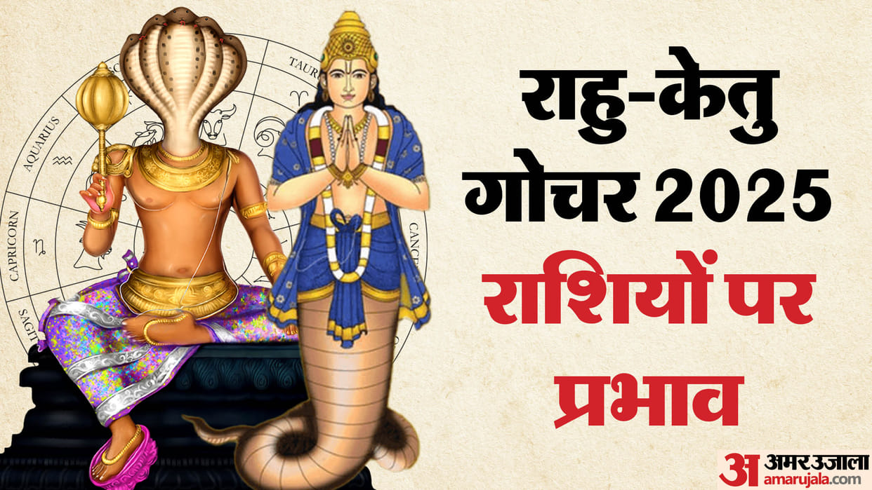 Rahu Ketu Gochar 2025 Know About These Unlucky Zodiac Signs Significance in Hindi