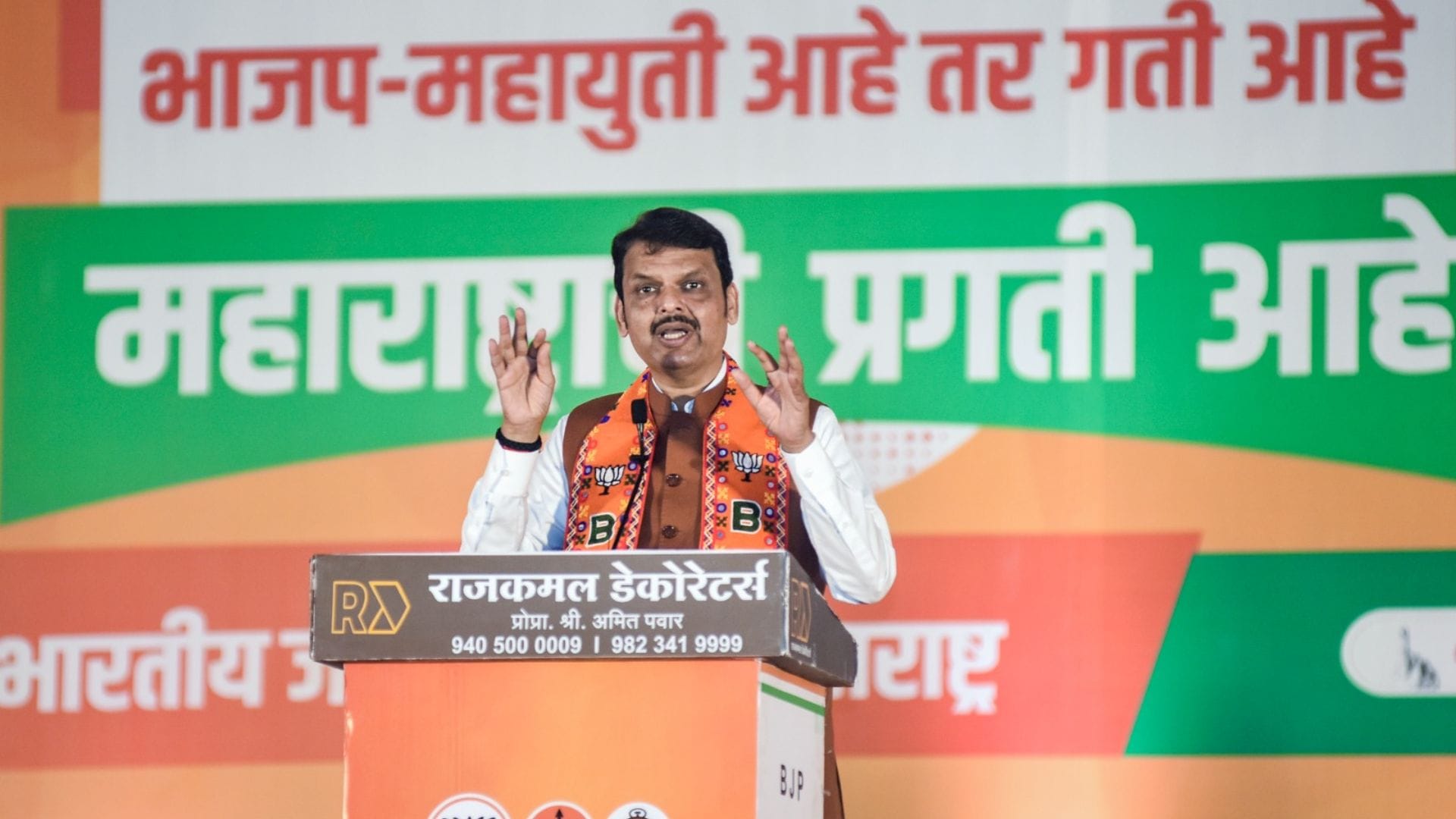 महाराष्ट्र विधानसभा चुनाव 2024: देवेंद्र फडणवीस
