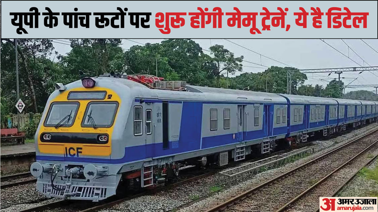 UP: Memu trains will run on five new routes in the state, Railways gave gift to five thousand to one lakh pass