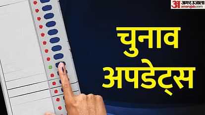 Maharashtra Jharkhand Assembly Election Bypolls Updates MVA Mahayuti JMM BJP Congress political news in Hindi