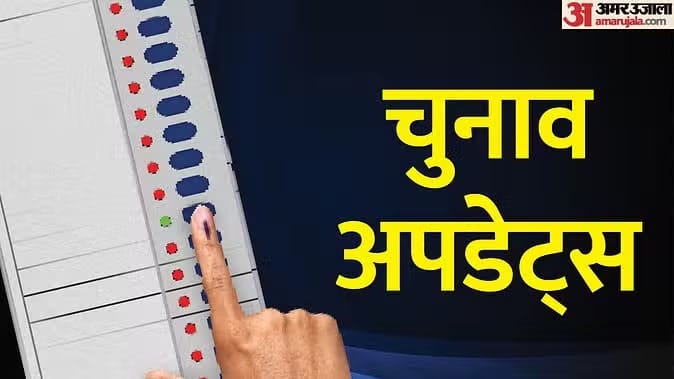 Bihar News : Vote count more than voting in pacs election east champaran bihar ballot paper voting
