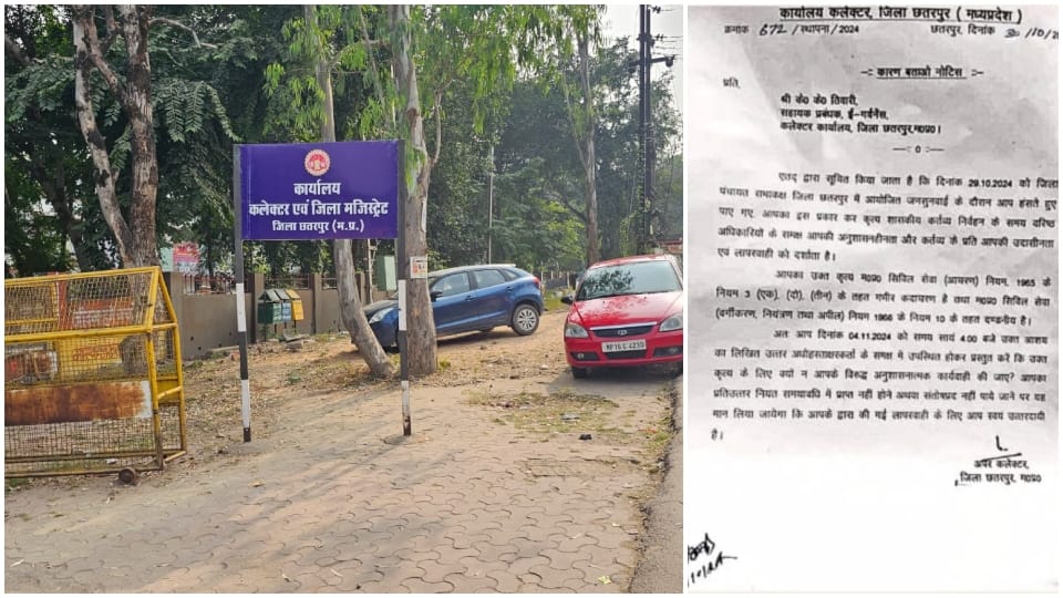 हंसने पर अधिकारी को नोटिस जारी।