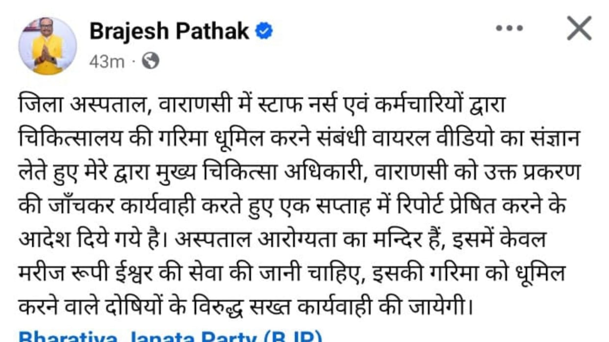 Dance incident in district hospital, three days have passed since the order of Deputy Chief Minister investig