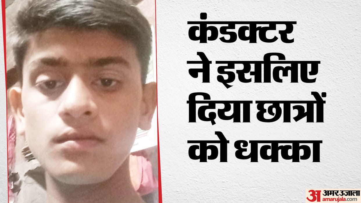 Conductor pushed students out of moving bus one died due to being crushed two injured