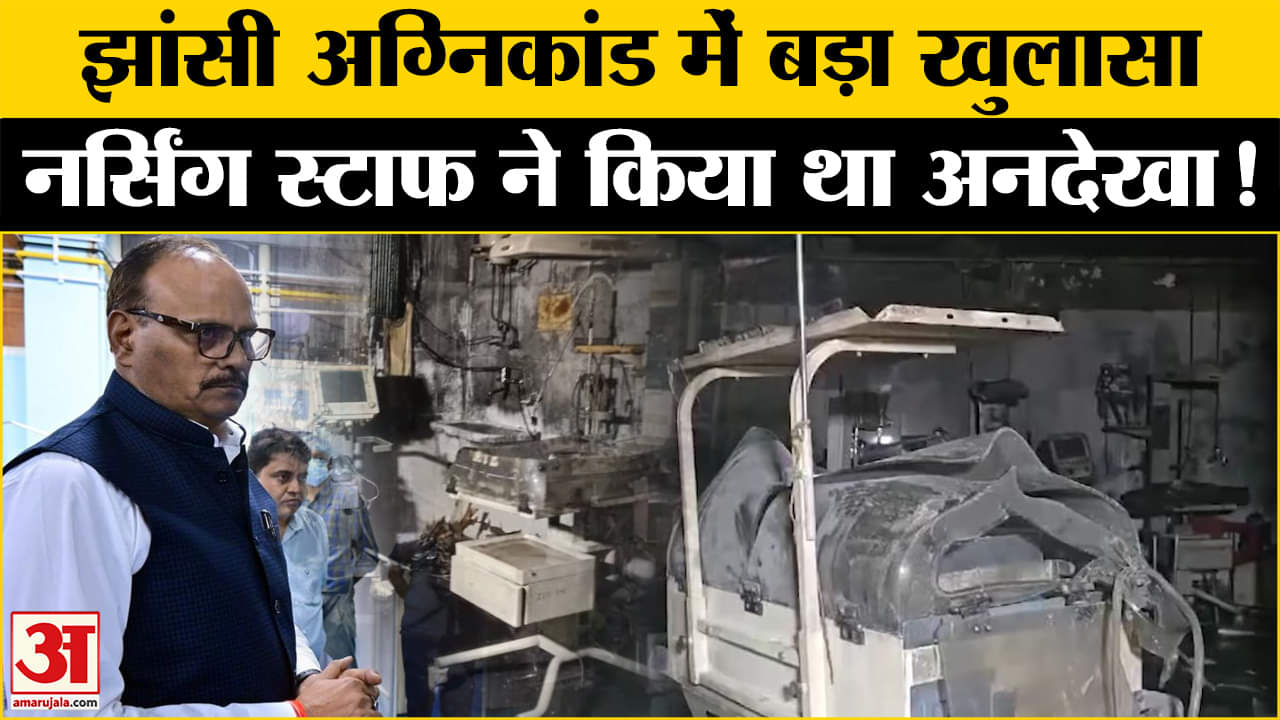 झांसी मेडिकल कॉलेज