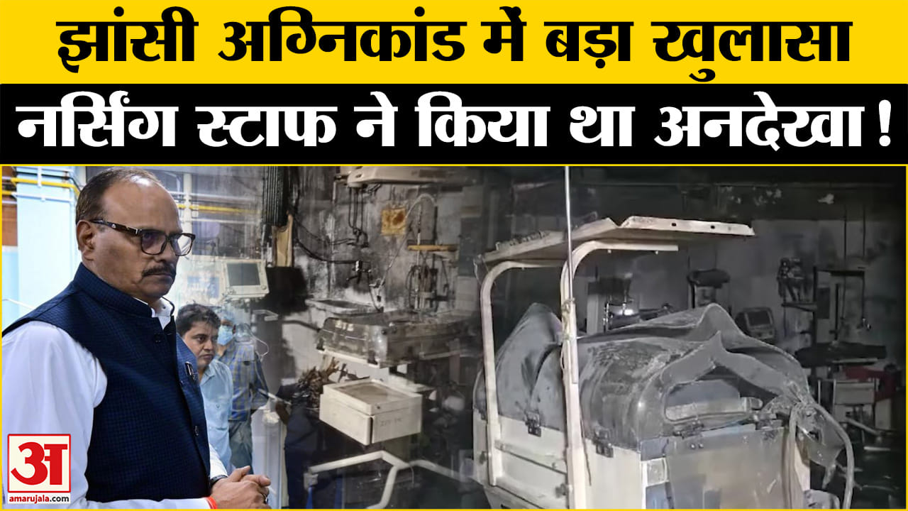 झांसी मेडिकल कॉलेज
