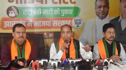 Press conference of Leader of Opposition Jairam Thakur in Ranchi Jharkhand