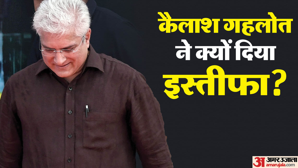 Delhi Minister and Aam Aadmi Party leader Kailash Gahlot resigns from AAP party