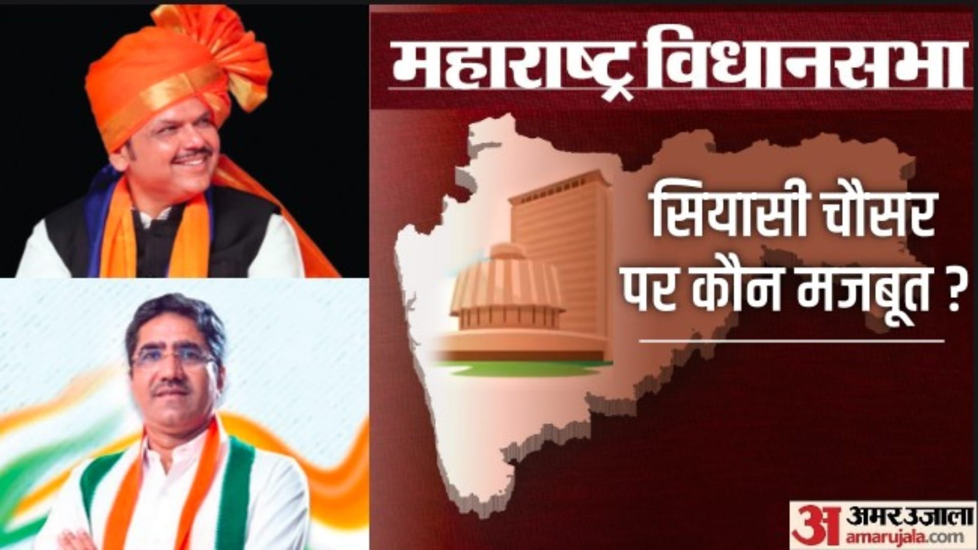 Maharashtra Assembly Election 2024