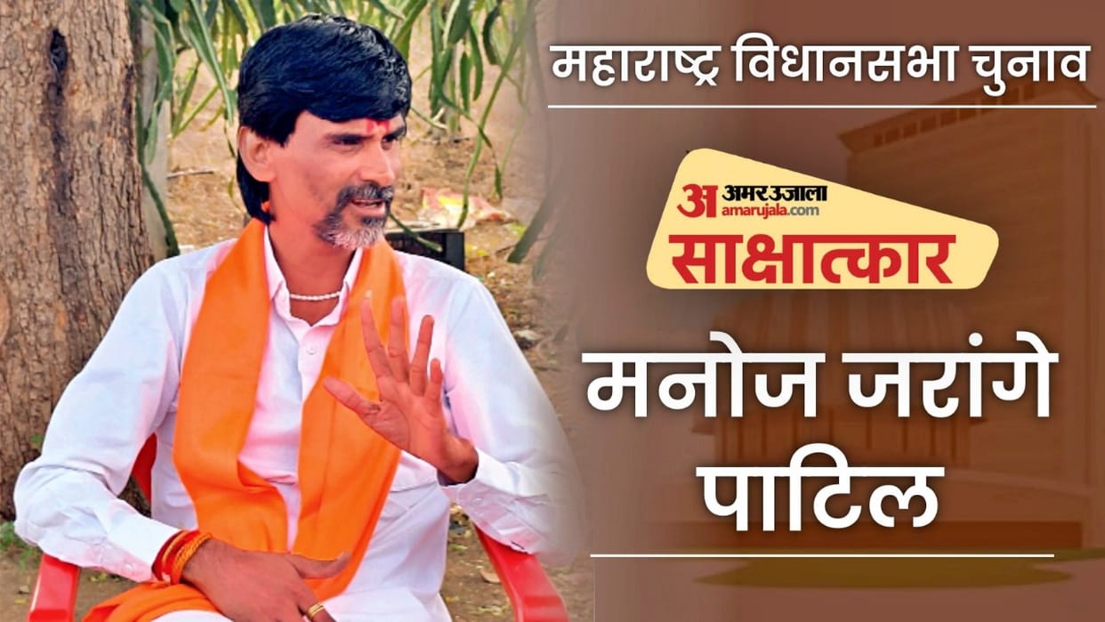 Maharashtra election 2024 Manoj Jarange says All Marathas are no longer princely states poor get their rights