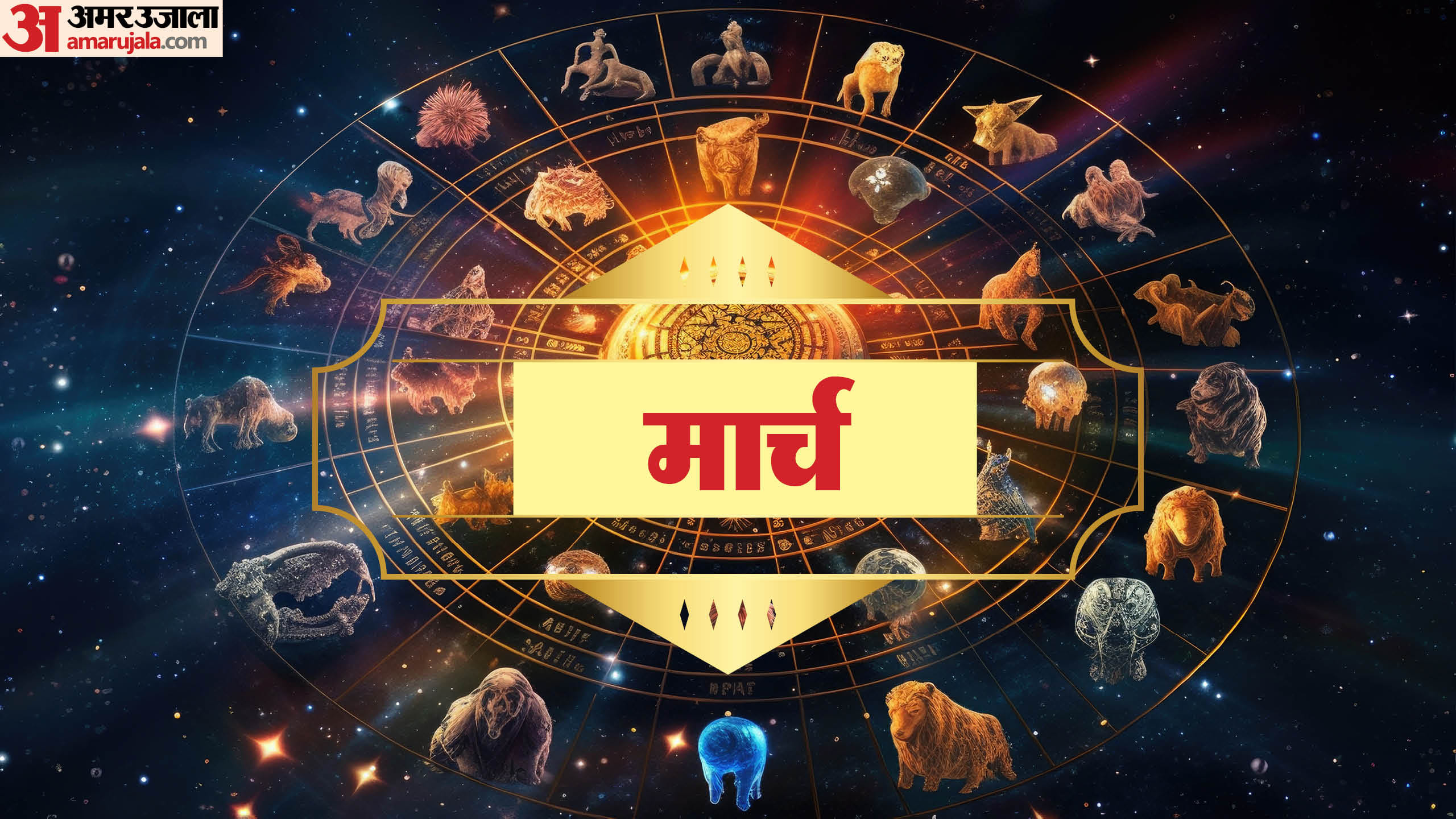 Jyotish 2025 Kark Rashi Bhavishyafal in Hindi Know Cancer sign Horoscope predictions for New Year  2025