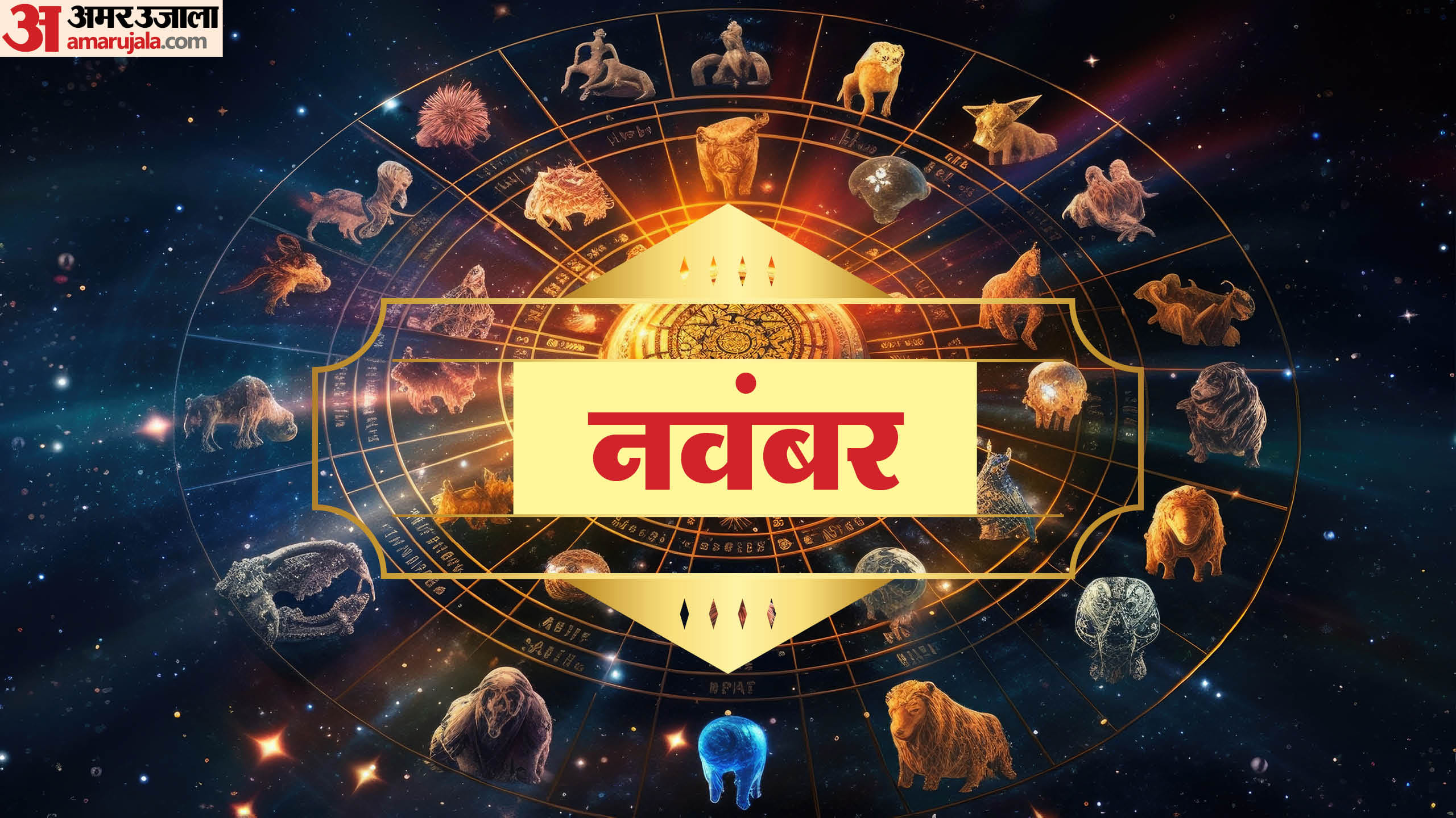 horoscope 2025 vrishabh rashifal taurus horoscope september to december rashifal prediction
