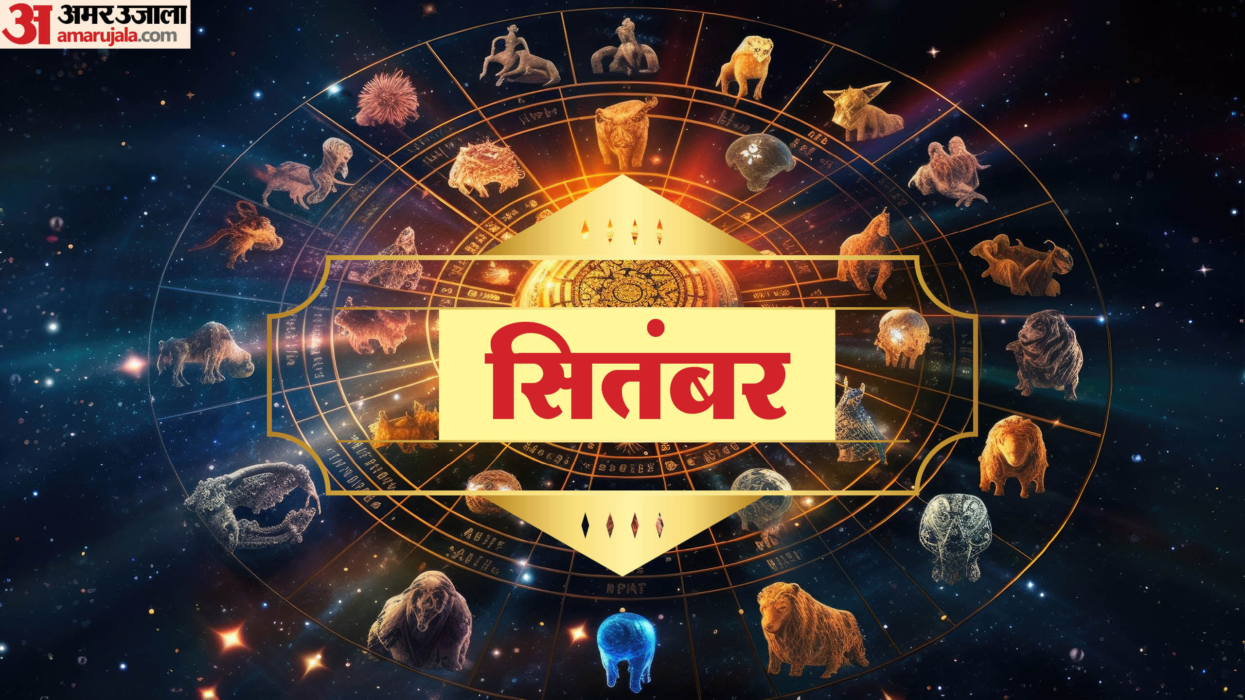 horoscope 2025 vrishabh rashifal taurus horoscope september to december rashifal prediction