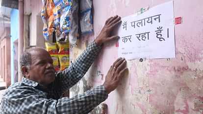 Migration posters put up in Moradabad: Dispute between two parties... People put up banners outside their home