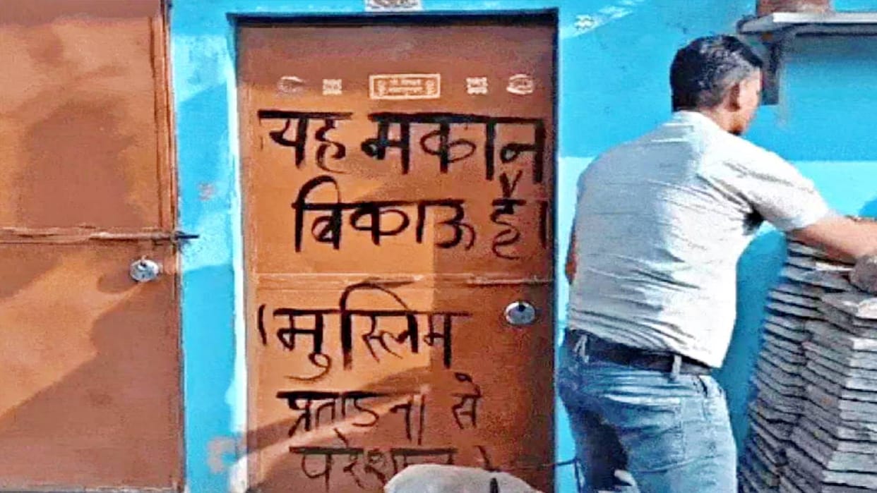 Indore: Young man wrote on the door of the house - House is for sale, I am troubled by Muslim harassment