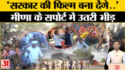 Rajasthan BY-Election: Hundreds of crowd gathered in support of Naresh Meena. SDM Amit Chaudhary | SDM | Tonk