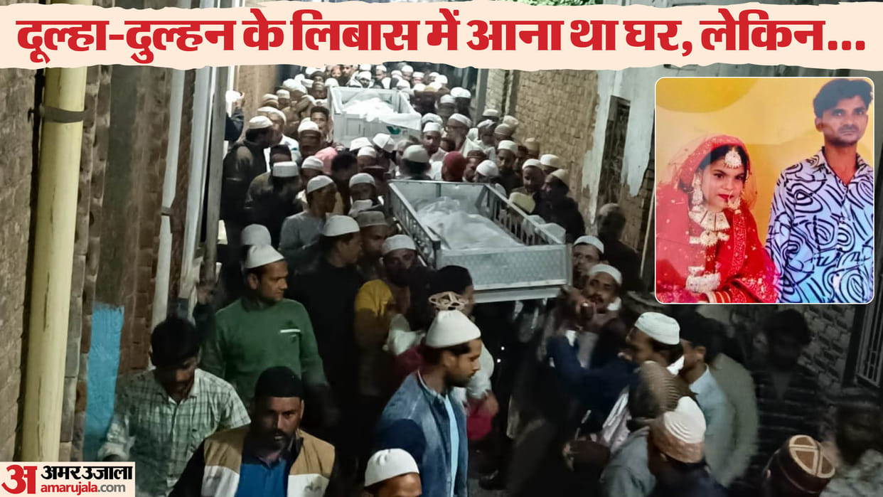 Bijnor Road accident Car hits auto in Bijnor Seven including bride and groom died see photos