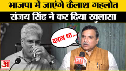 Kailash Gehlot will join BJP, Sanjay Singh revealed