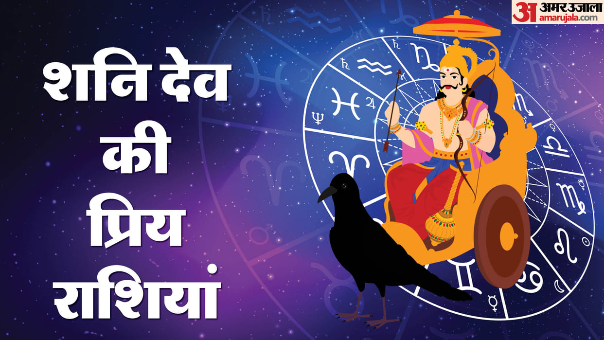 Favourite Rashi Of Shani Dev Saturn priya rashi vrishabh makar kumbh tula in hindi