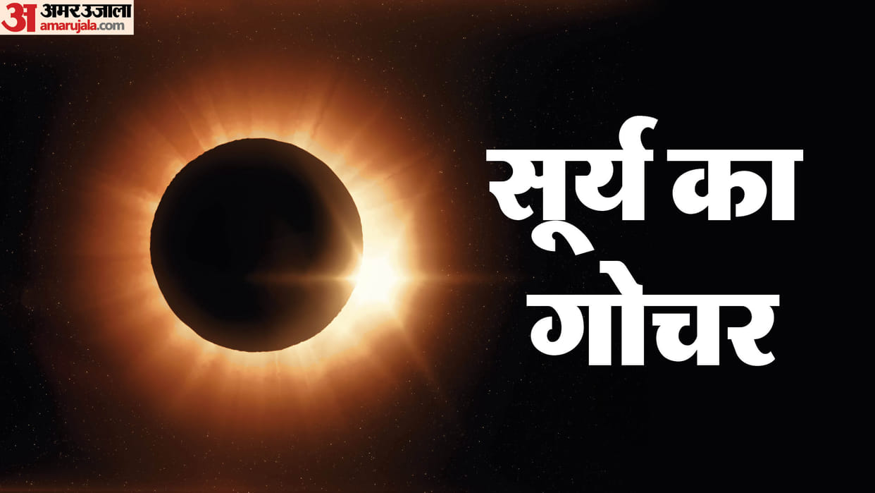 Kharmas 2024 date and time know these zodiac signs will get benefits from Kharmas