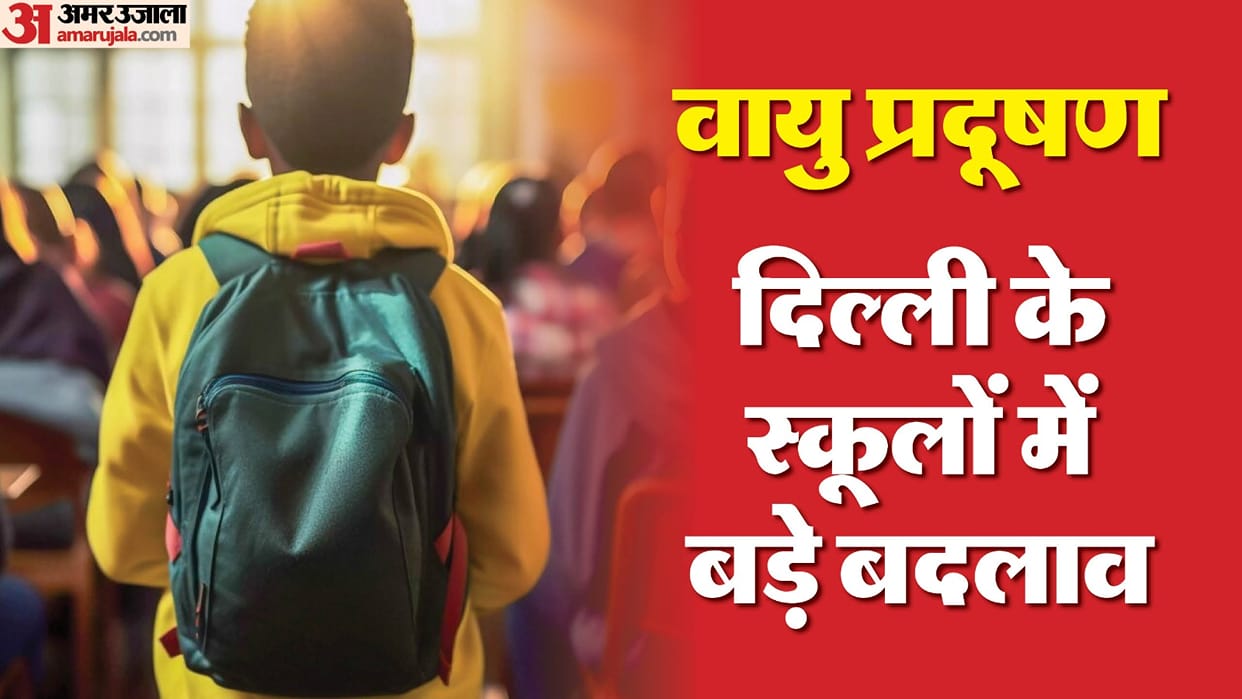 Delhi Air Pollution Classes from 6th to 11th will run online in Delhi