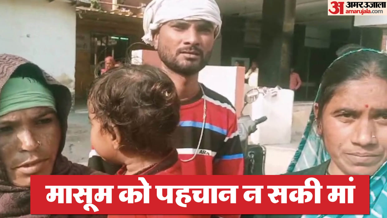 mother was treating someone else child in private hospital considering it as her own in jhansi