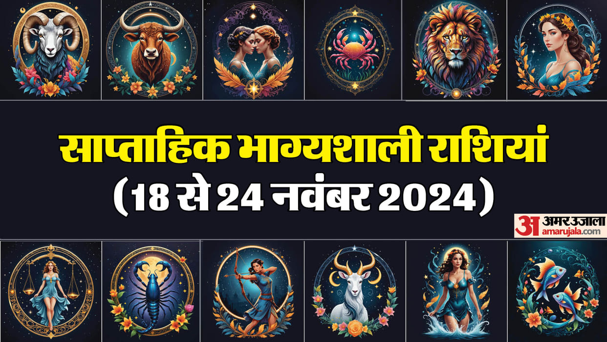 weekly rashifal saptahik rashifal 2024 18 to 24 november these zodiac sign will be lucky get money