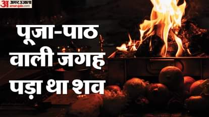 युवक ने बलि में काटी अपनी गर्दन