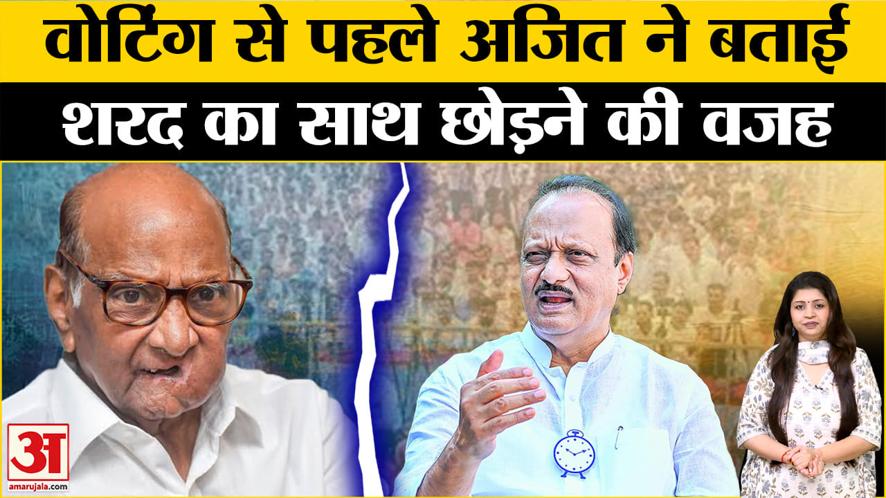अजित पवार