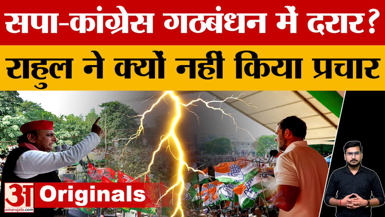 राहुल गांधी अखिलेश यादव