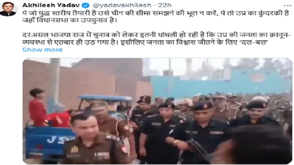 Akhilesh Yadav: This is not China's border... It is Kundarki by-election, posted a video of Moradabad police