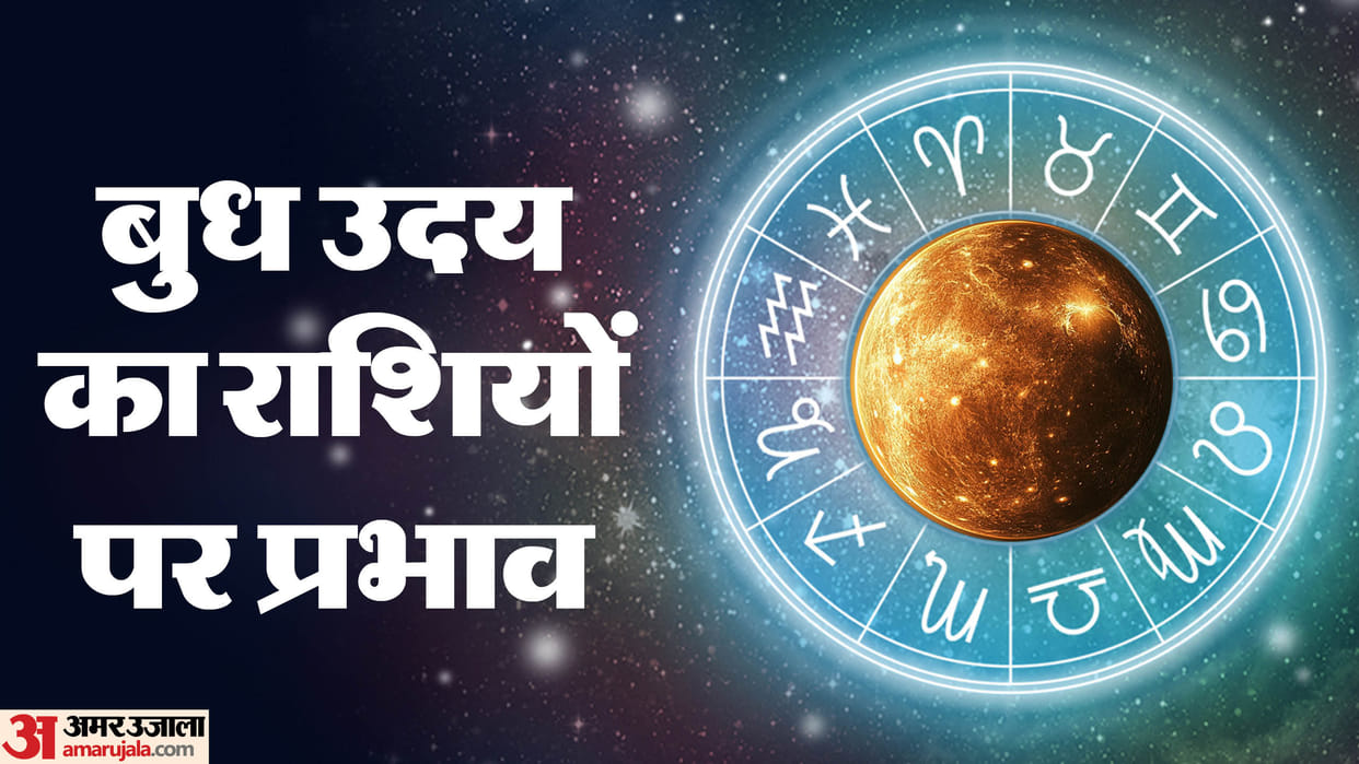 Mercury Rise in Aquarius Kumbh Rashi On February 2025 Budh Grah Ka Uday Rashiyon par Prabhav