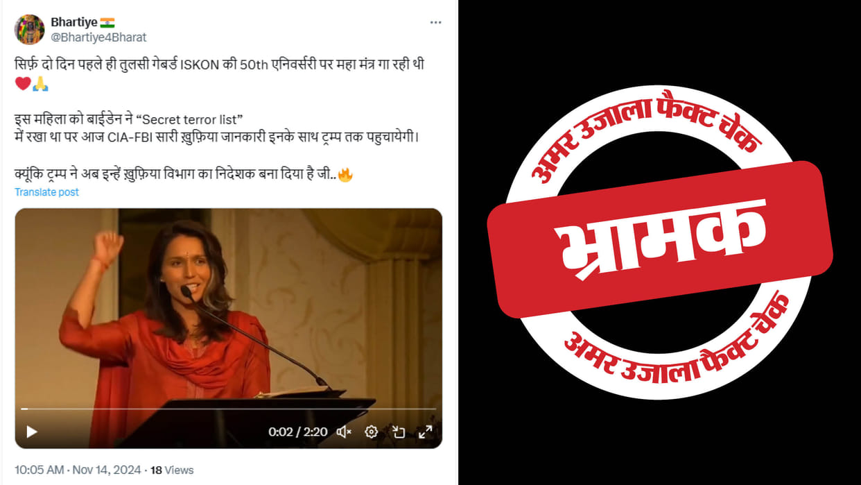 US Congress member Tulsi Gabbard singing bhajan is eight years old
