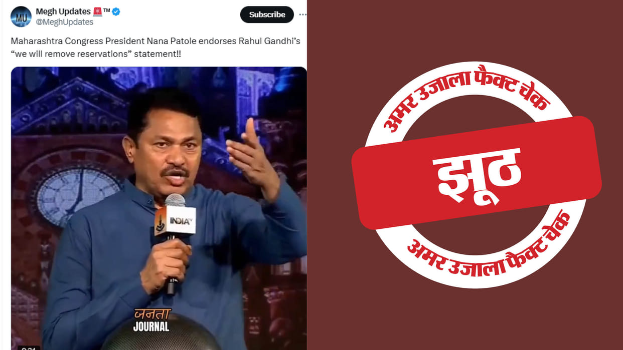 Rahul Gandhi did not say anything about removing reservation