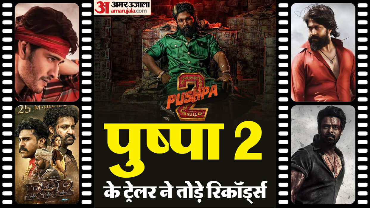 Pushpa 2 trailer Take lead of views in Social Media Other Film like Salaar Guntur Kaaram RRR created stir