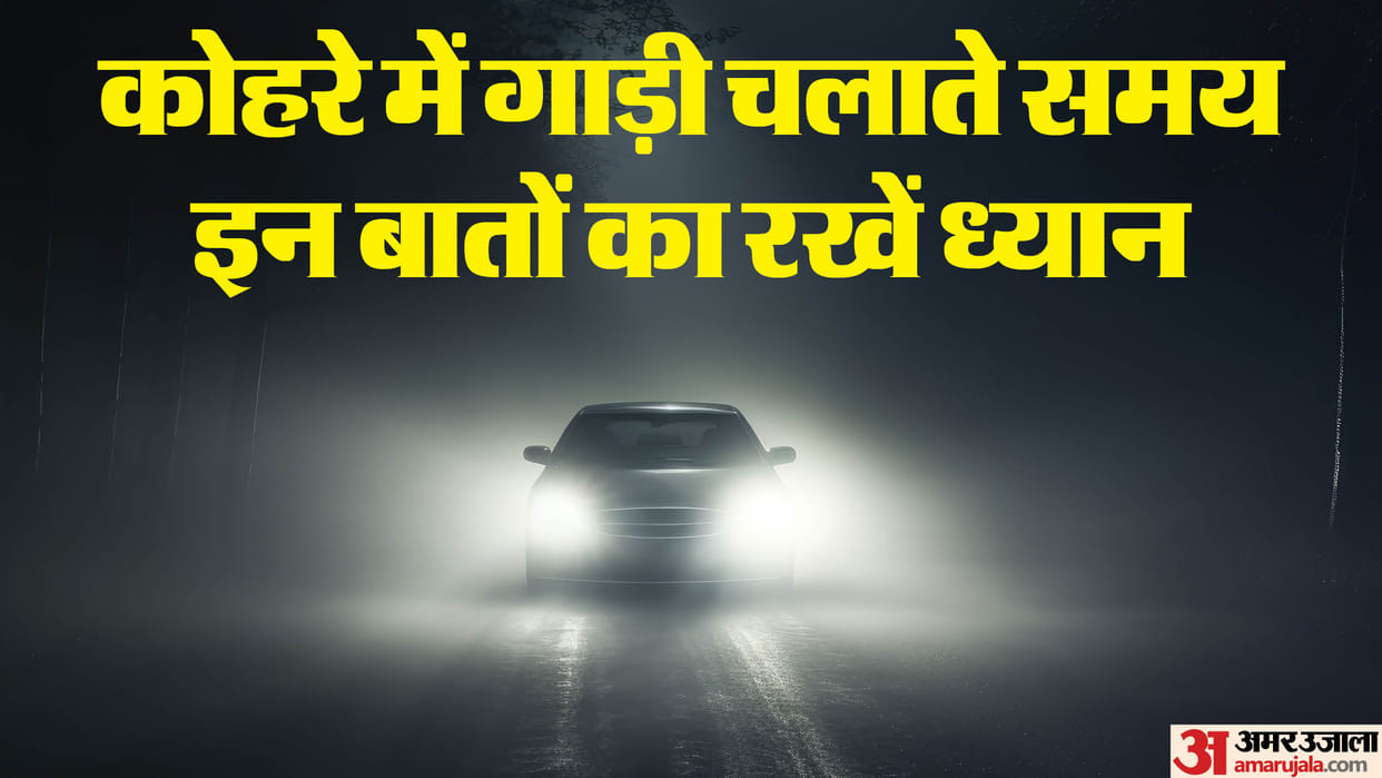 Fog Safety Tech: How Modern Car Technologies Can Prevent Deadly Highway Accidents in Fog